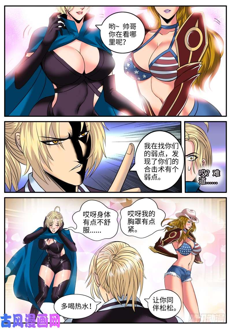 超级兵王在都市钢铁直男