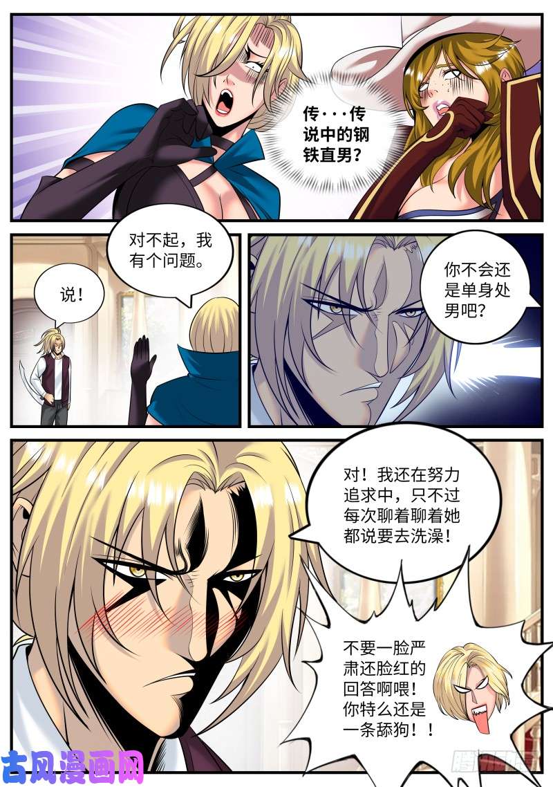 超级兵王在都市钢铁直男