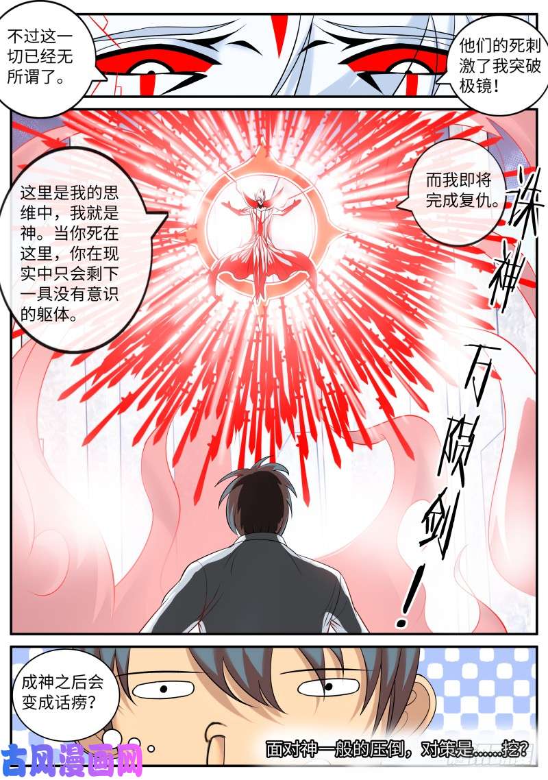 超级兵王在都市真相