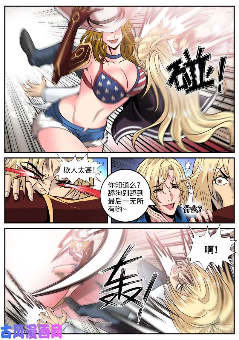 超级兵王在都市真相