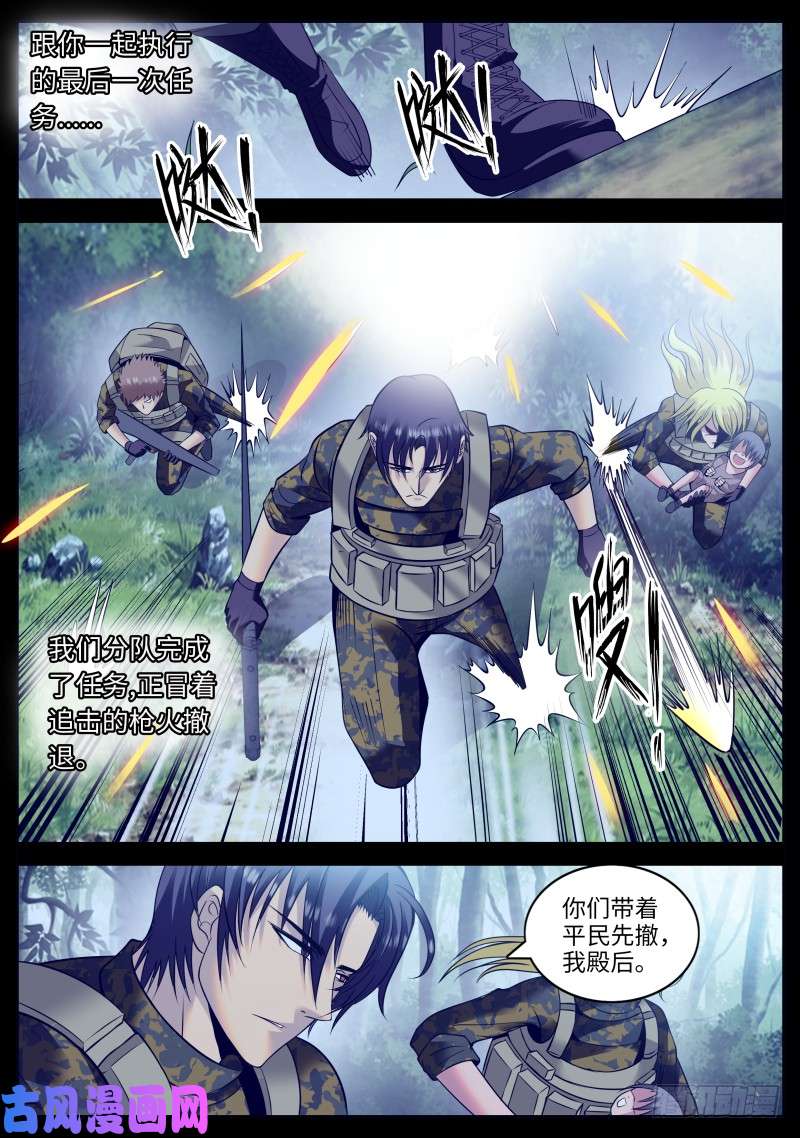 超级兵王在都市真相