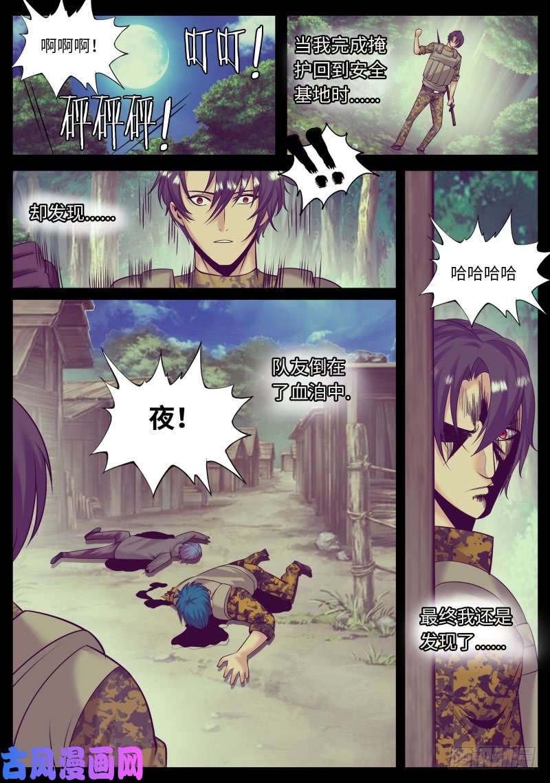 超级兵王在都市真相