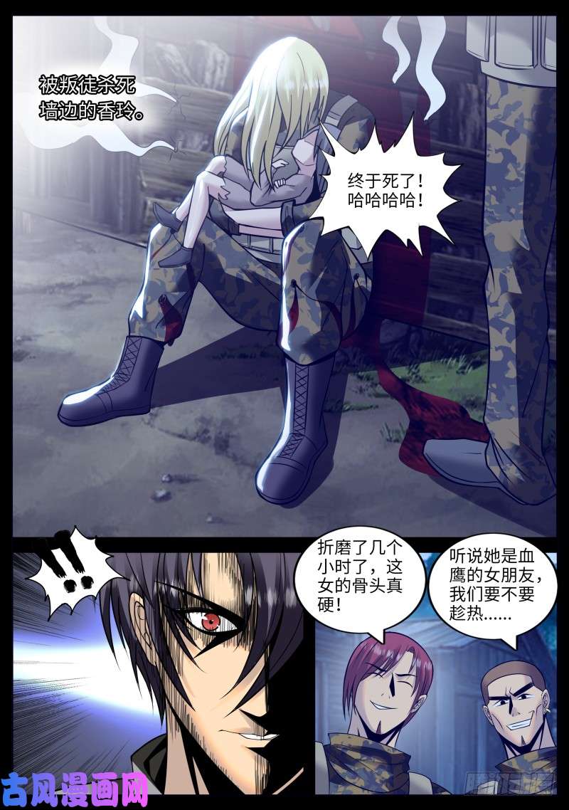 超级兵王在都市真相