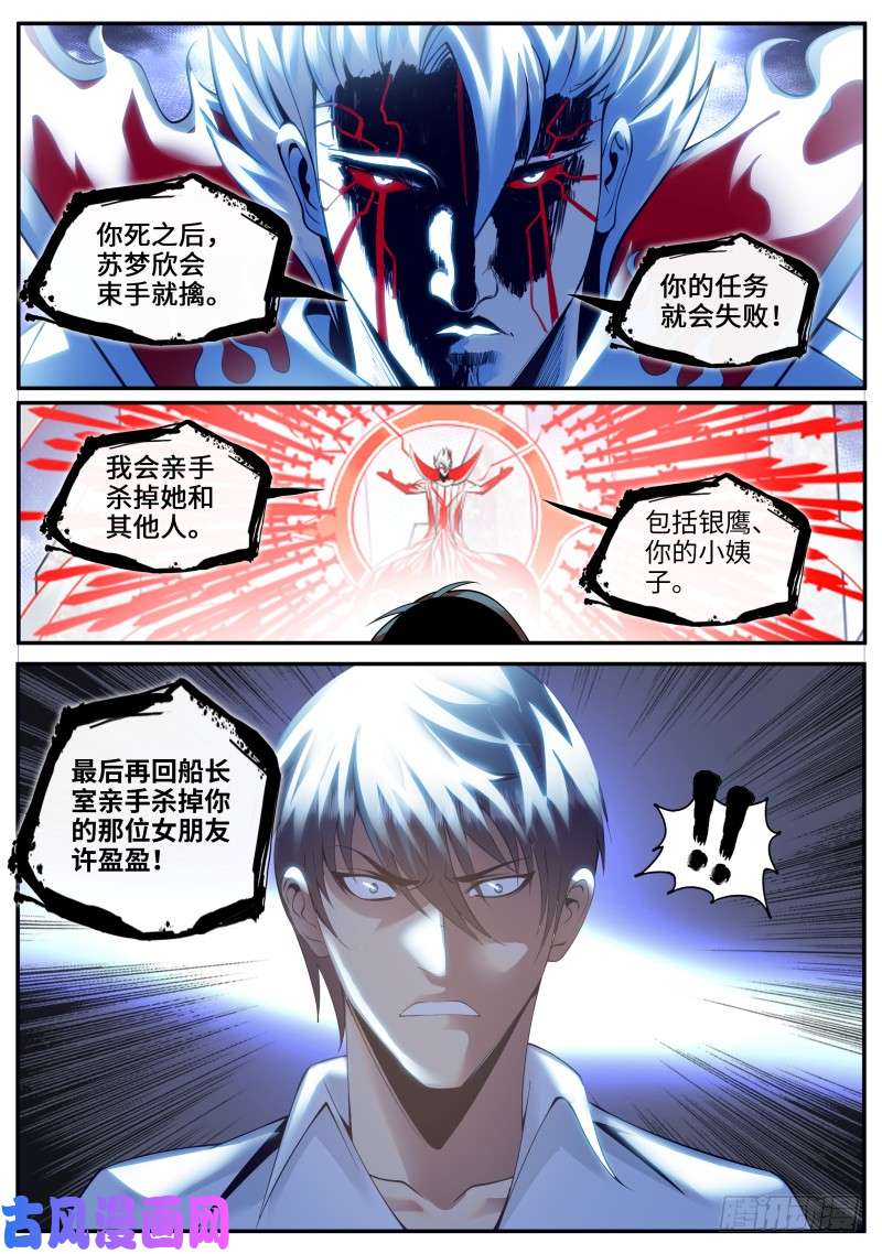 超级兵王在都市硬气的银鹰