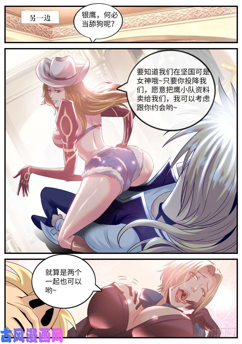 超级兵王在都市硬气的银鹰