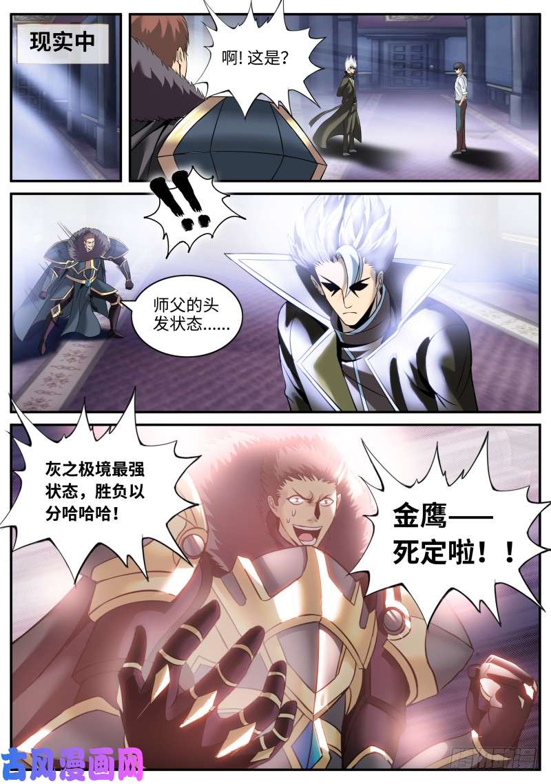 超级兵王在都市硬气的银鹰