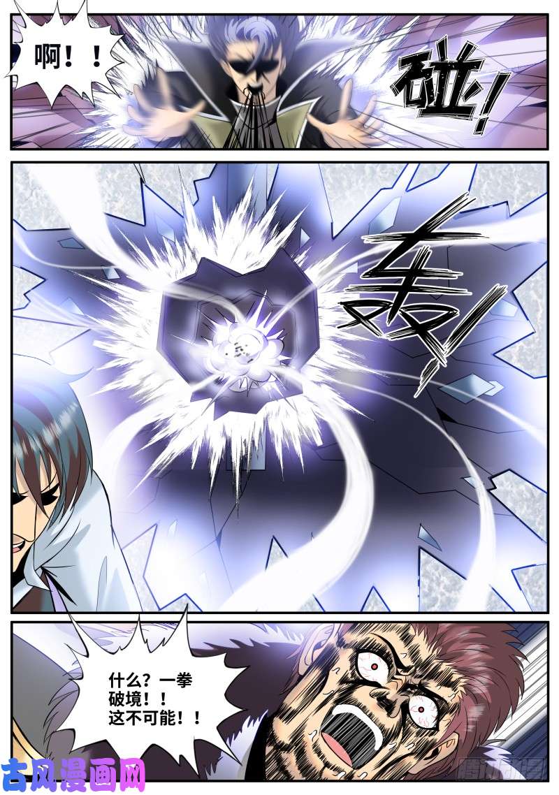 超级兵王在都市硬气的银鹰