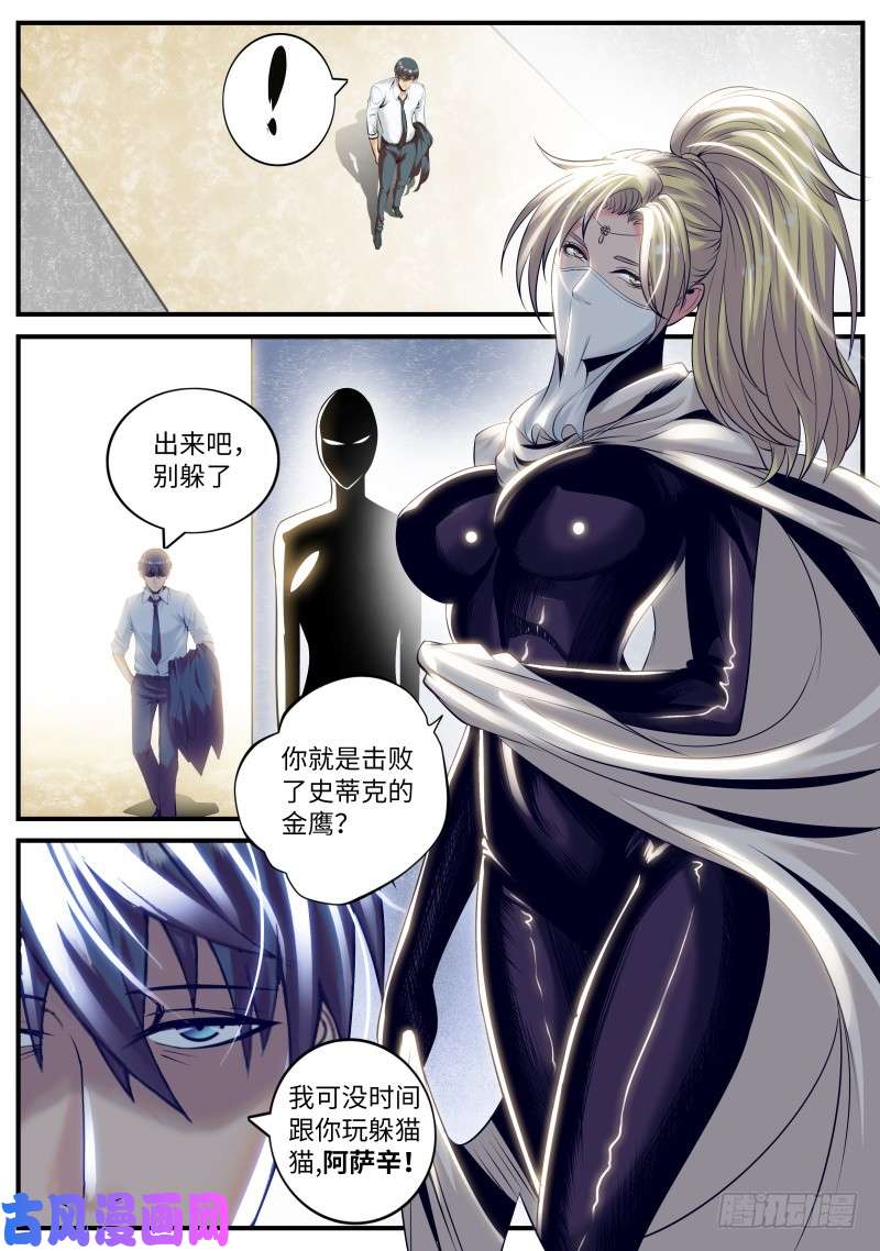 超级兵王在都市弑君