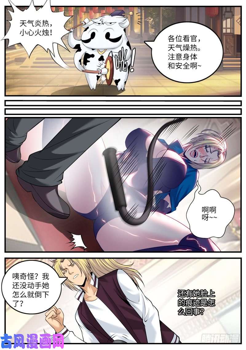 超级兵王在都市弑君
