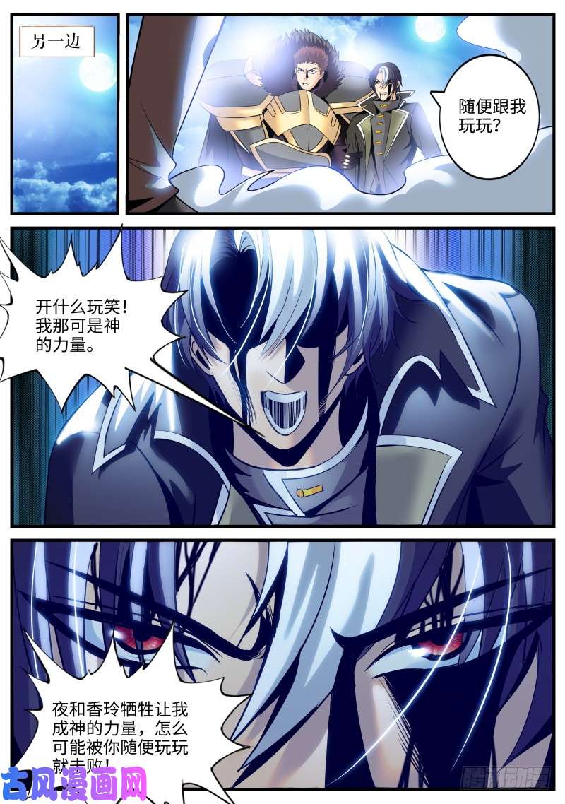 超级兵王在都市弑君
