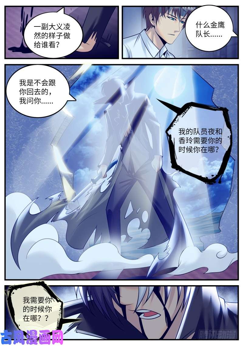 超级兵王在都市弑君