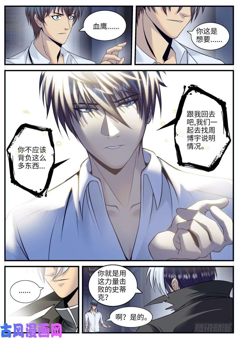 超级兵王在都市弑君