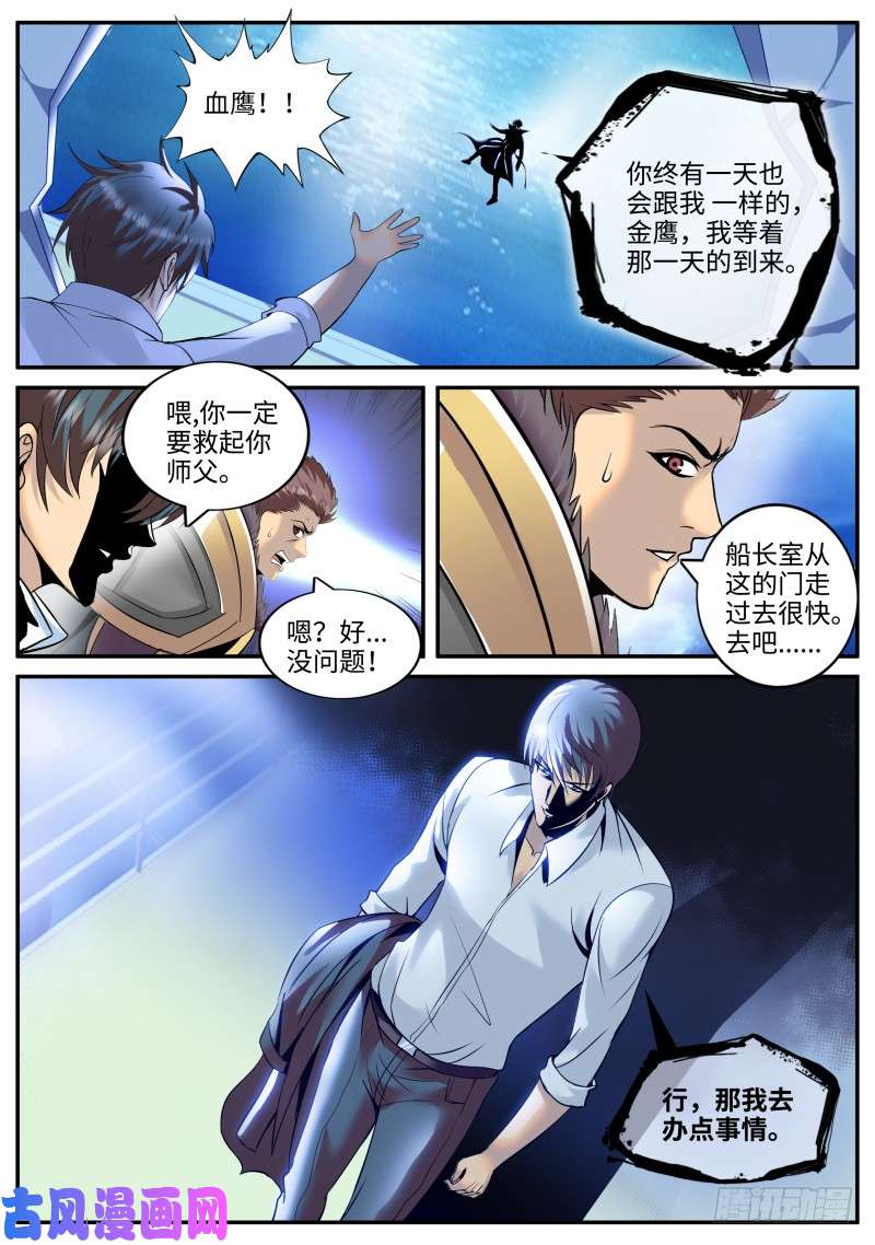 超级兵王在都市弑君