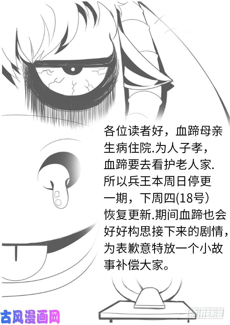 超级兵王在都市停更一期小番外（破产兄弟第二季）