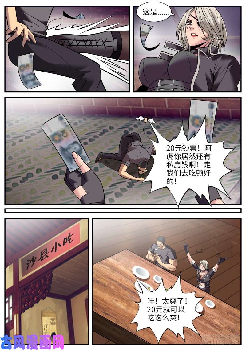 超级兵王在都市停更一期小番外（破产兄弟第二季）