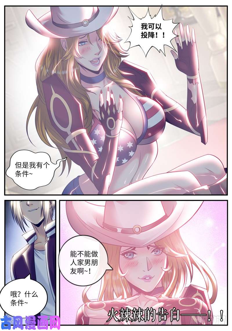 超级兵王在都市交个朋友吧！