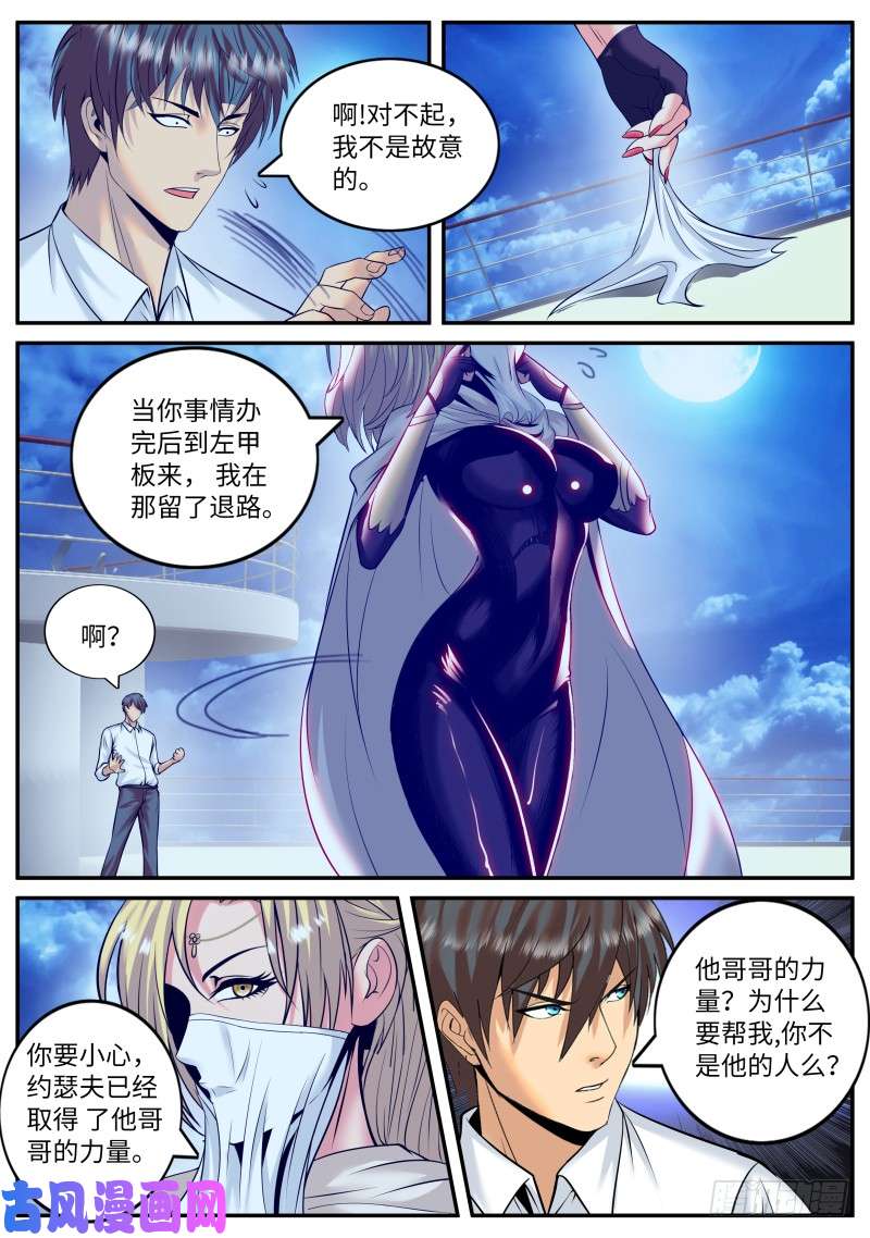 超级兵王在都市交个朋友吧！