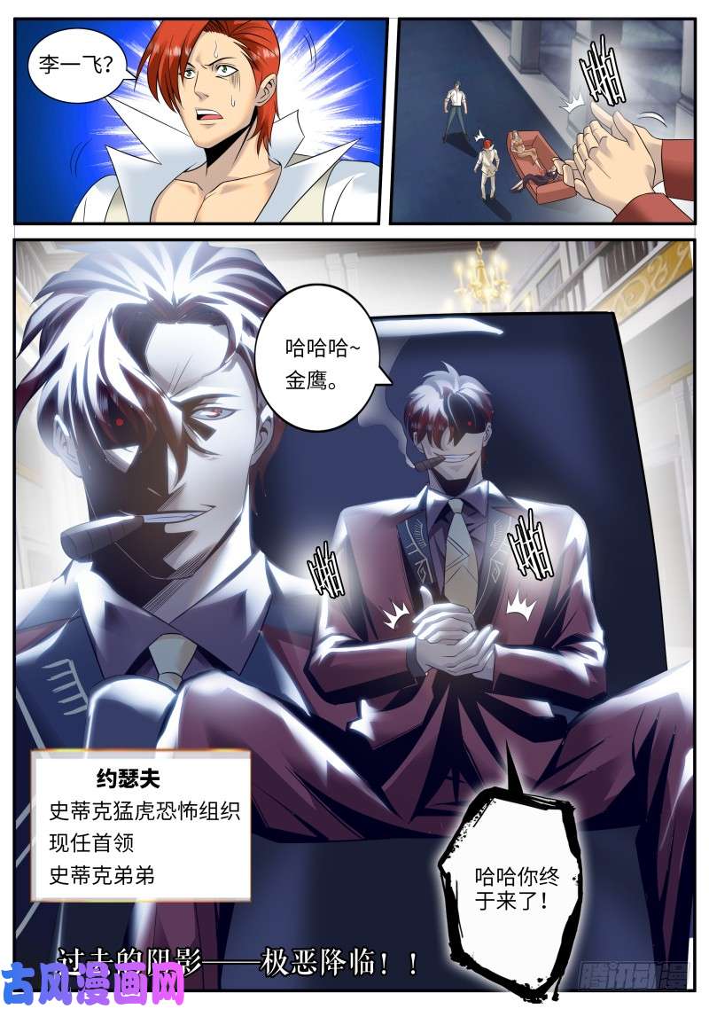 超级兵王在都市极恶再临
