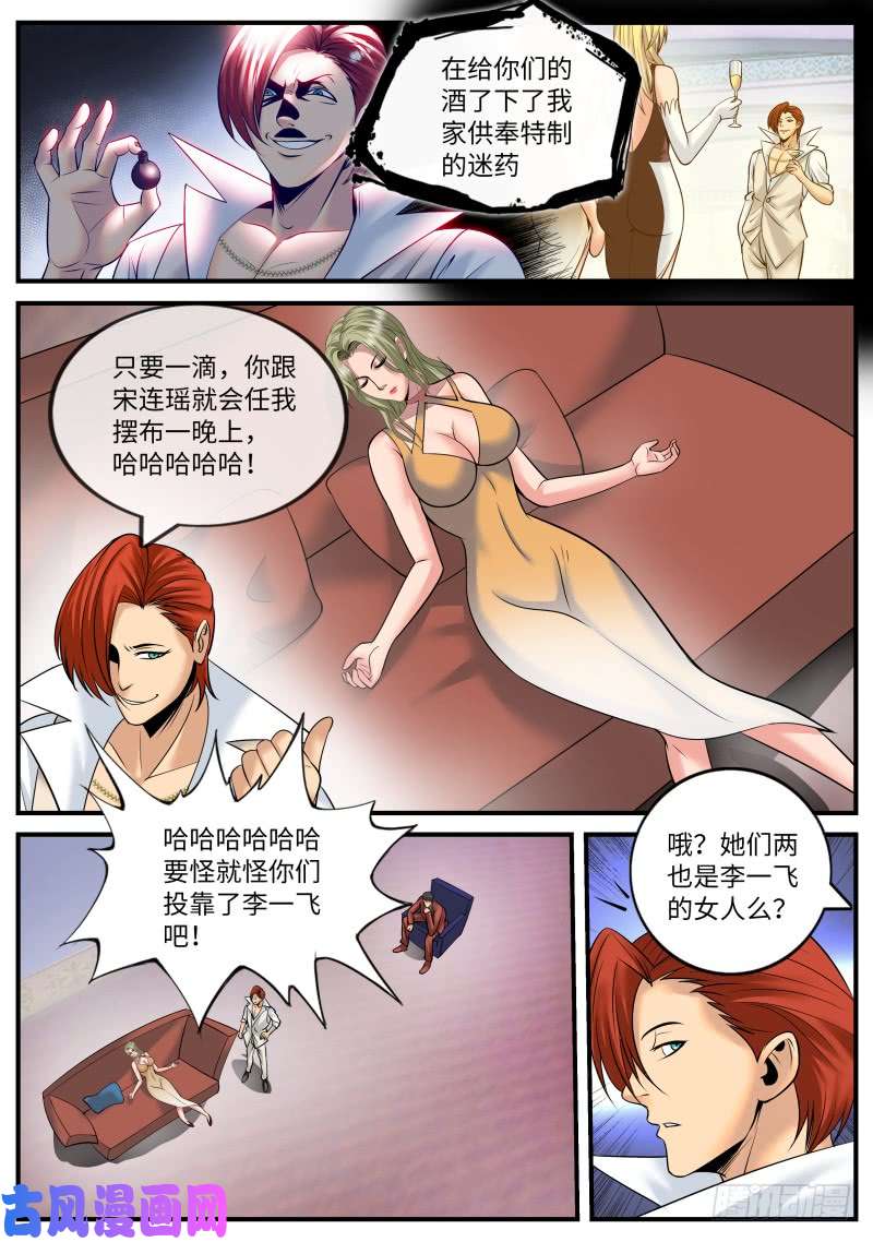 超级兵王在都市极恶再临