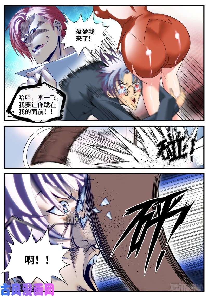 超级兵王在都市极恶再临