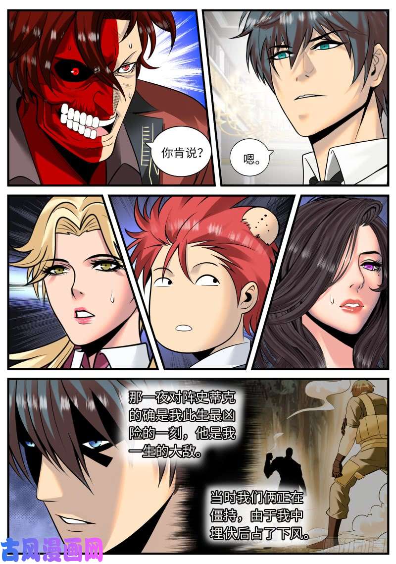 超级兵王在都市接班人