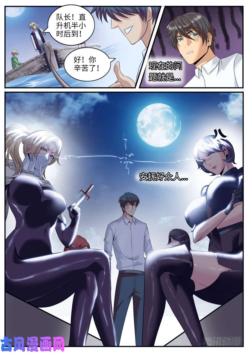 超级兵王在都市接班人