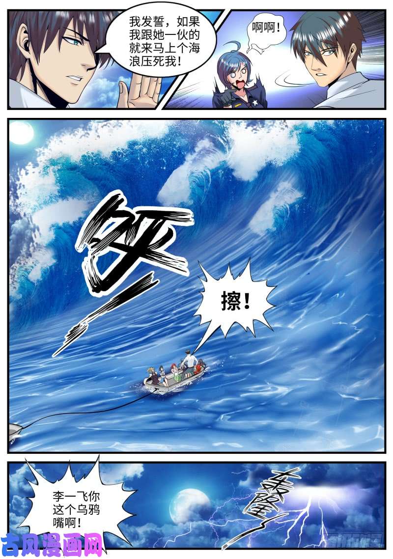 超级兵王在都市接班人