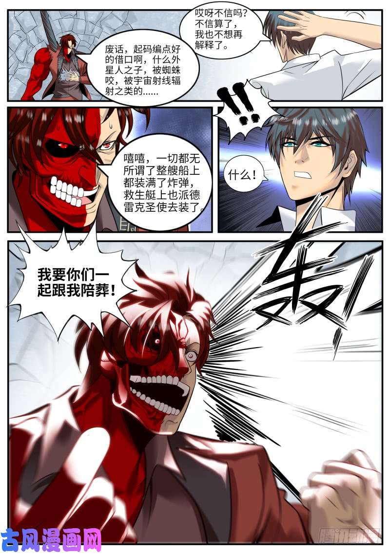 超级兵王在都市接班人