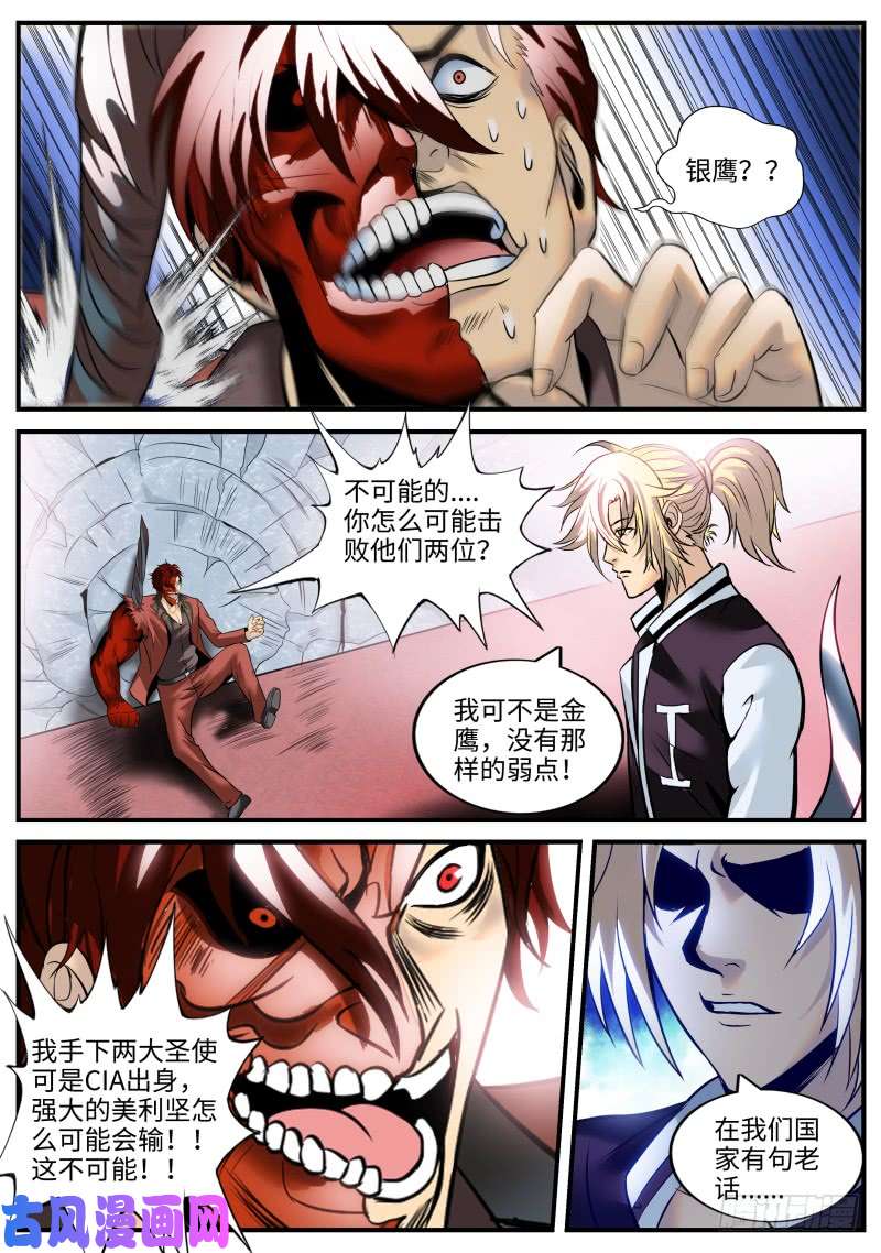 超级兵王在都市接班人