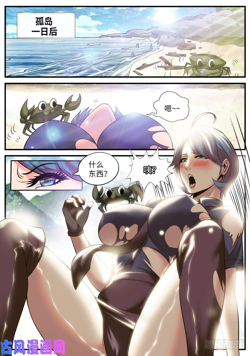 超级兵王在都市孤岛