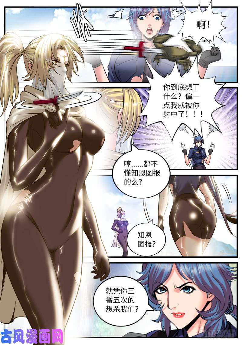 超级兵王在都市孤岛