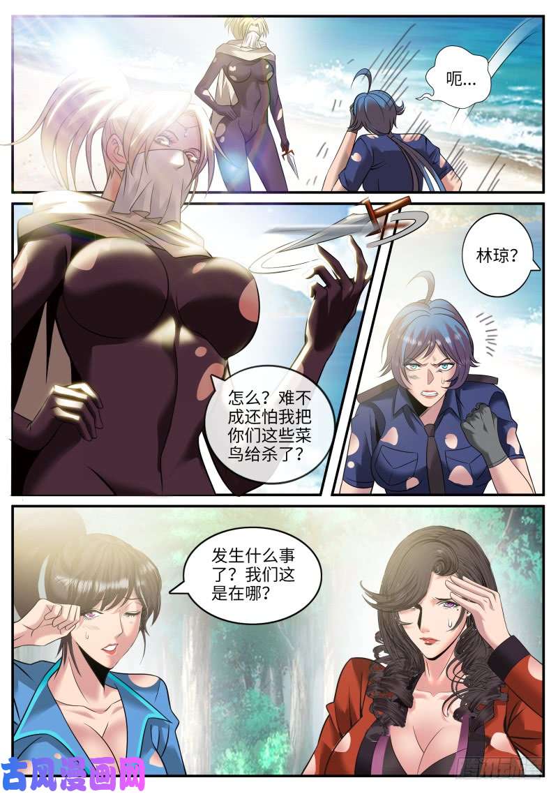 超级兵王在都市孤岛