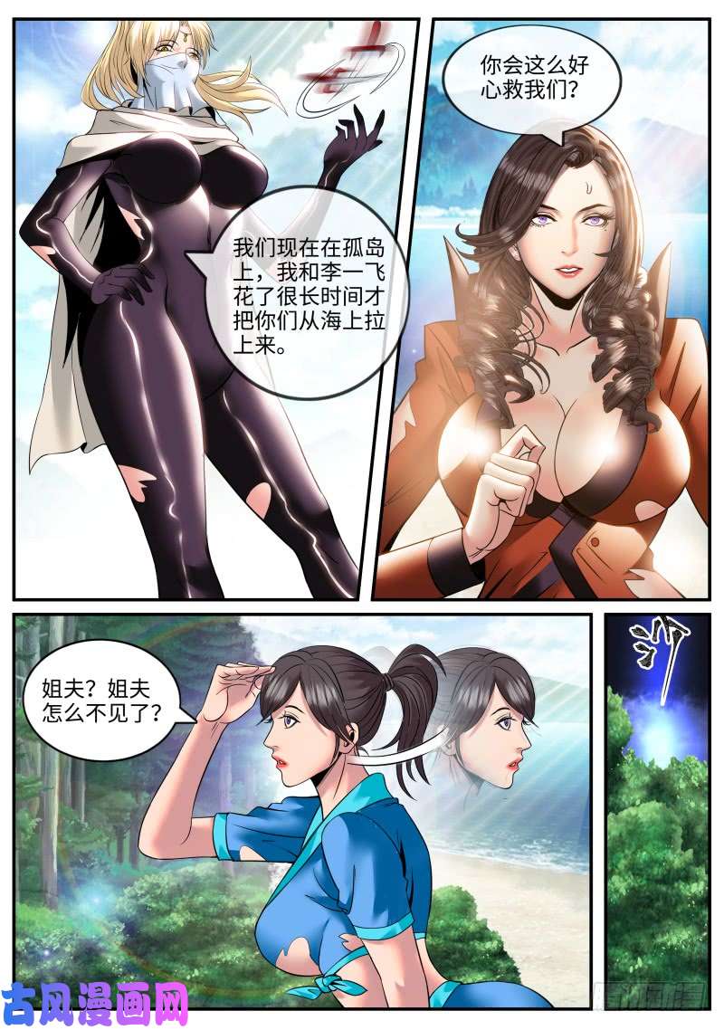 超级兵王在都市孤岛