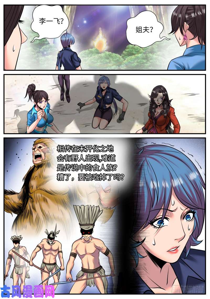 超级兵王在都市孤岛