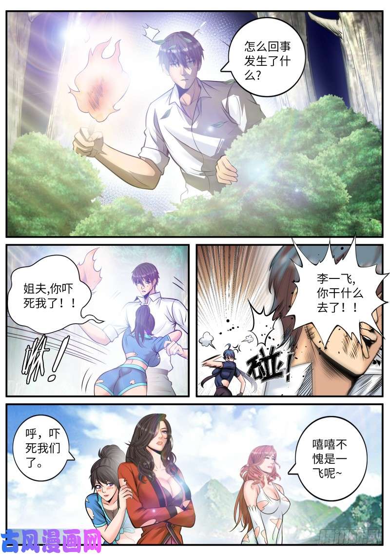 超级兵王在都市孤岛