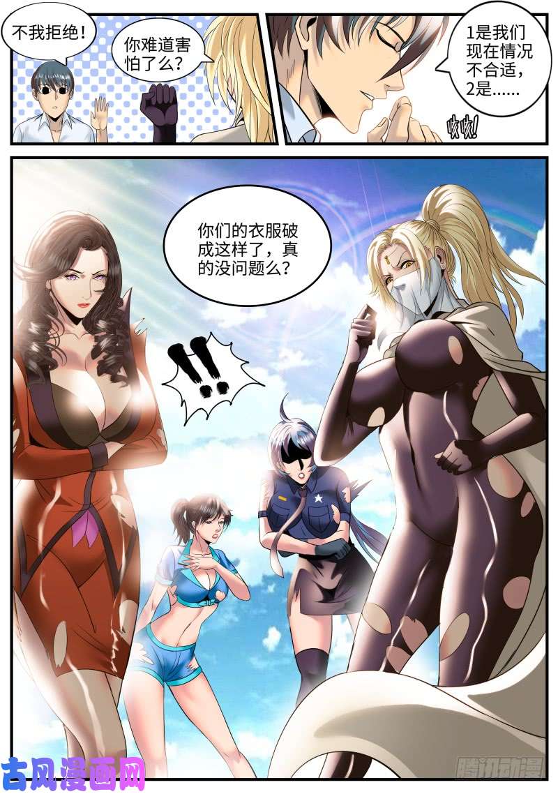 超级兵王在都市孤岛
