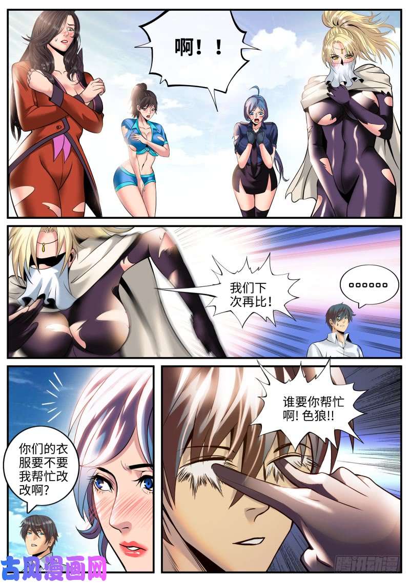 超级兵王在都市孤岛