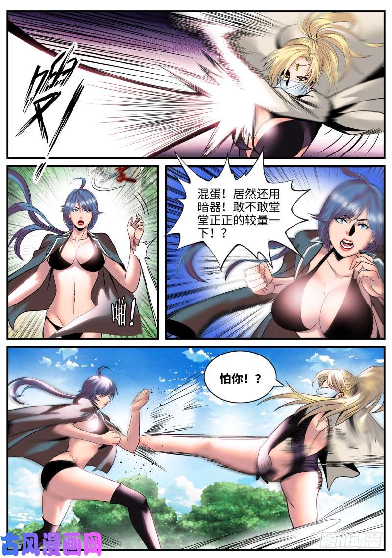 超级兵王在都市住手！