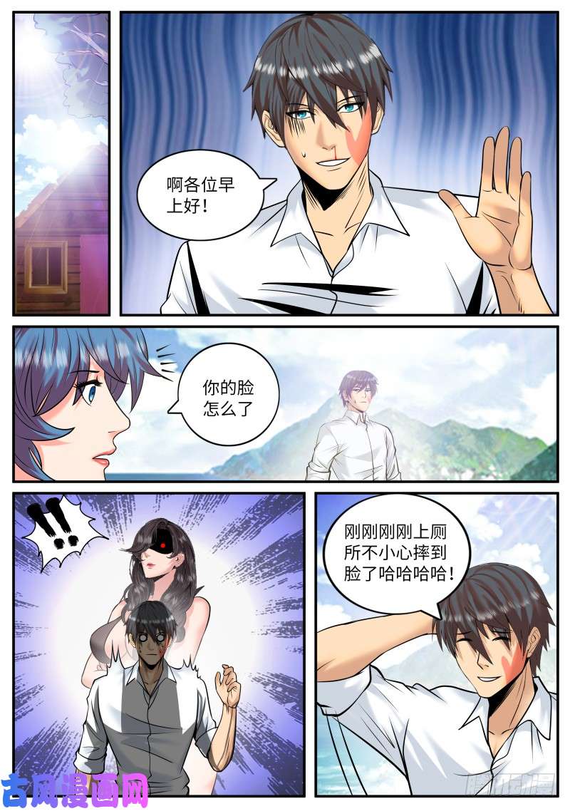 超级兵王在都市住手！