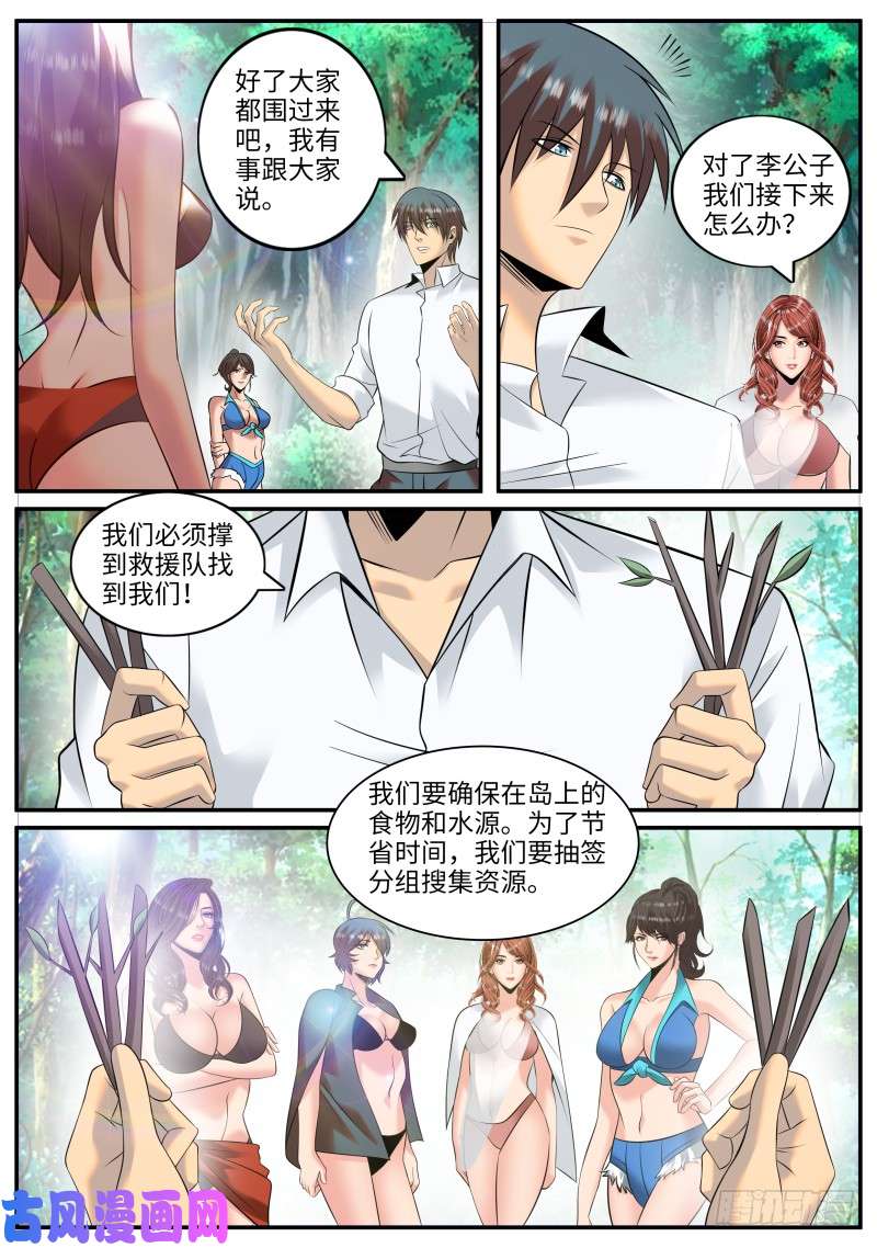超级兵王在都市住手！