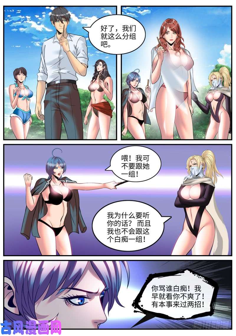 超级兵王在都市住手！