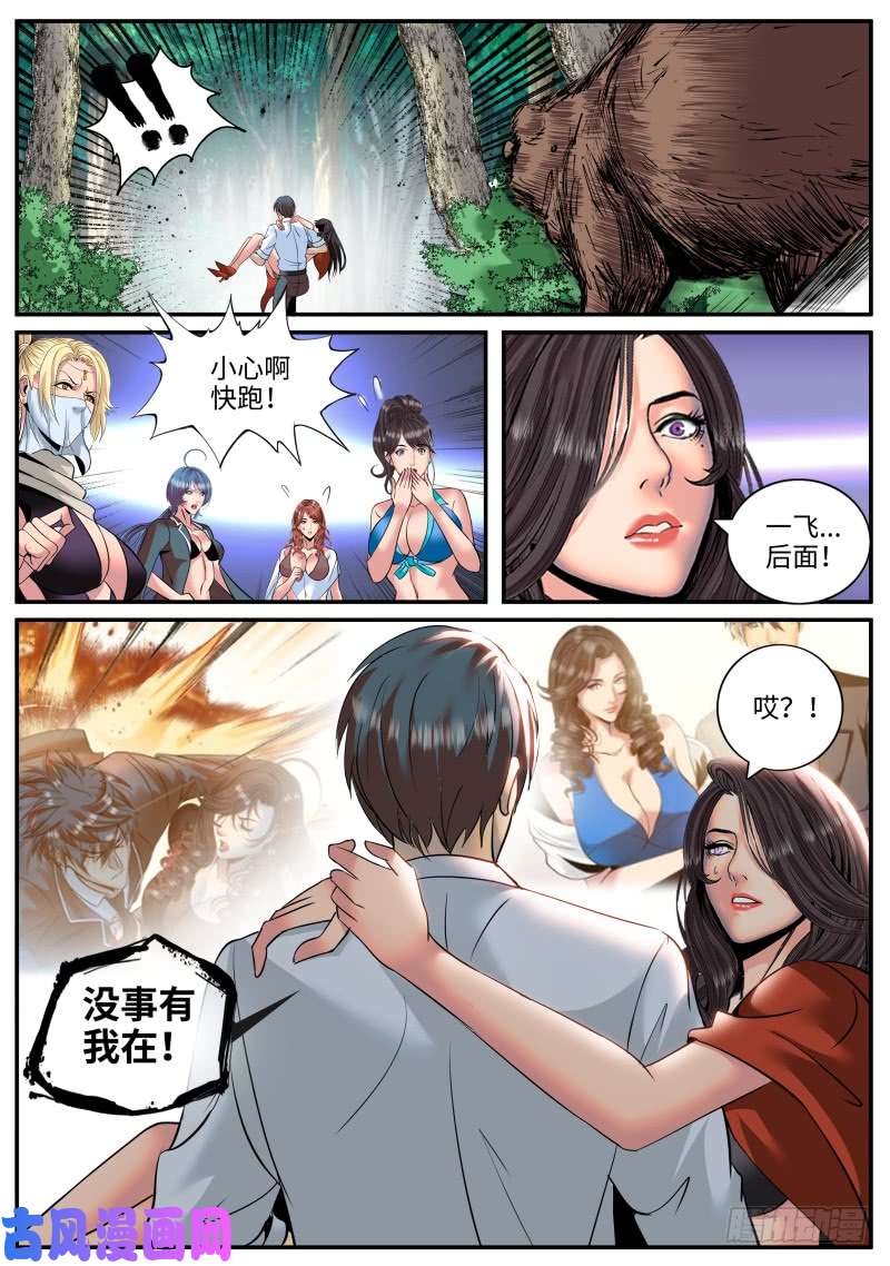 超级兵王在都市交个朋友吧~