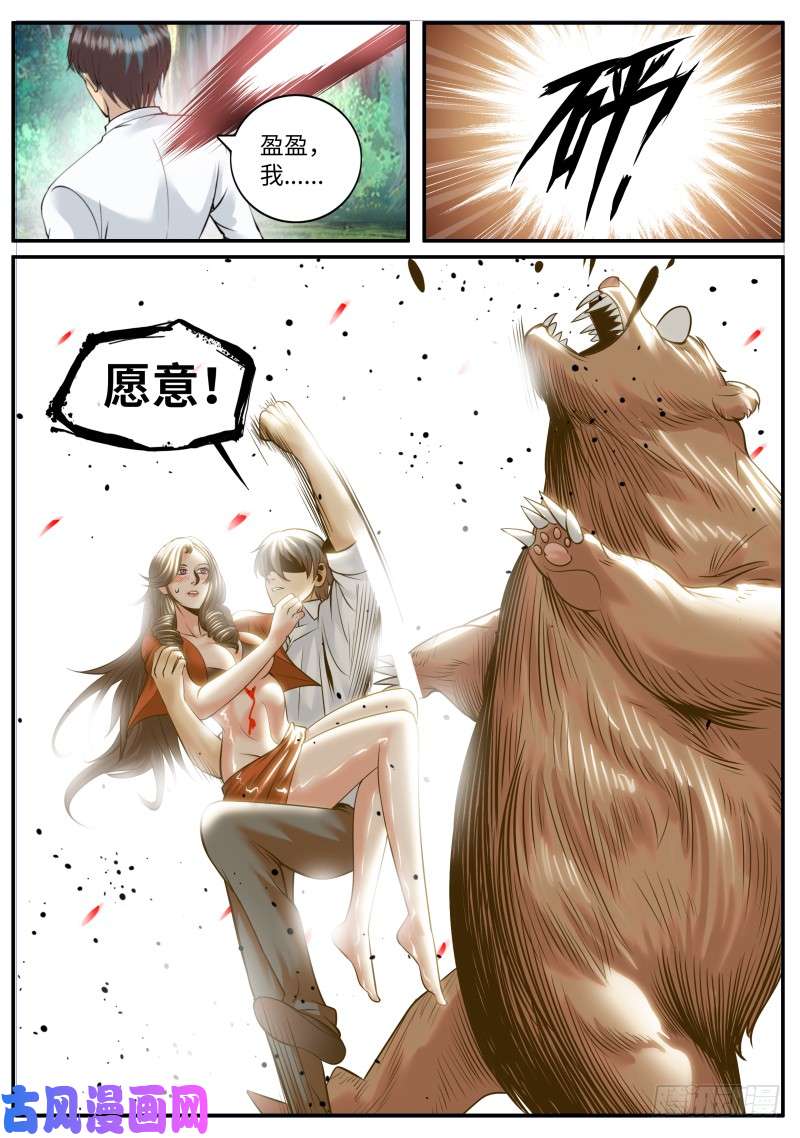 超级兵王在都市交个朋友吧~