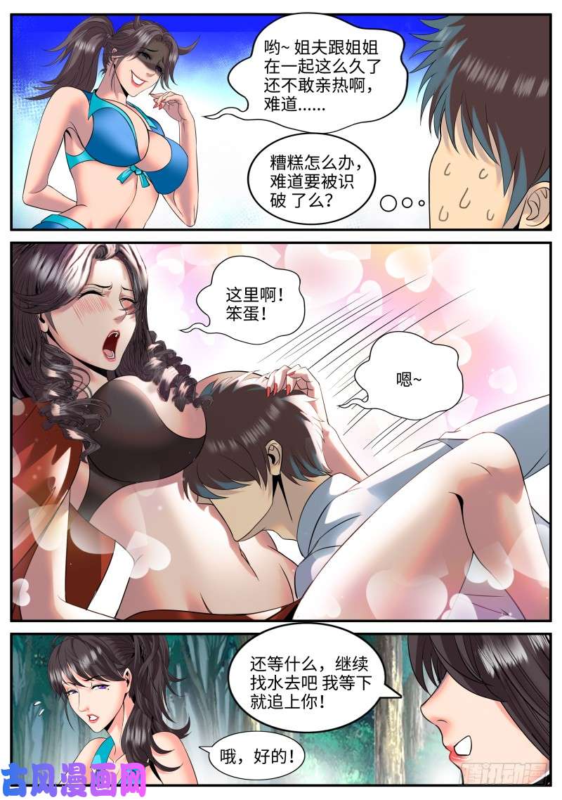 超级兵王在都市交个朋友吧~