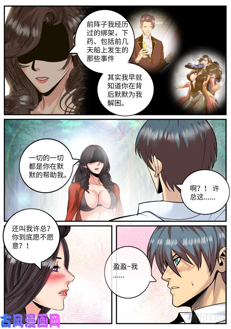 超级兵王在都市交个朋友吧~