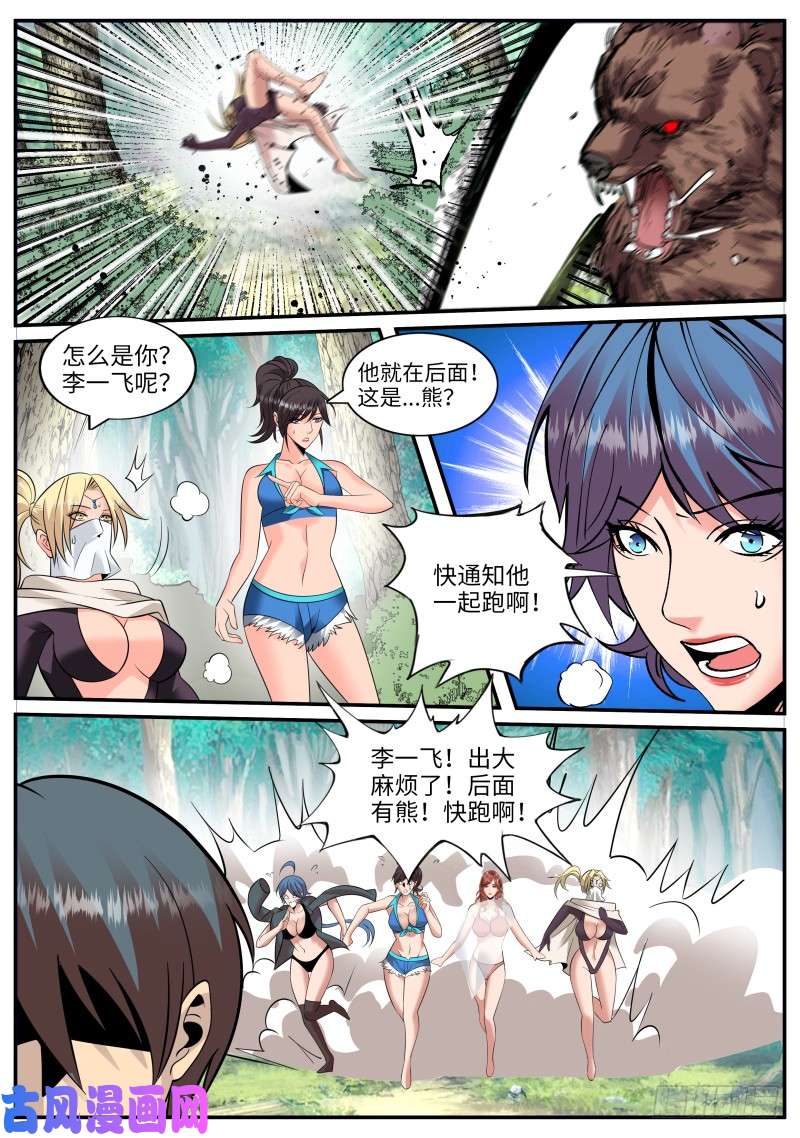 超级兵王在都市交个朋友吧~