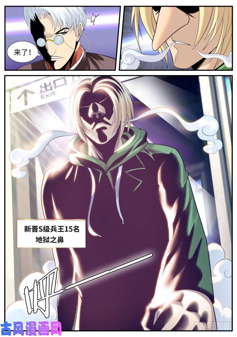 超级兵王在都市继续作死！