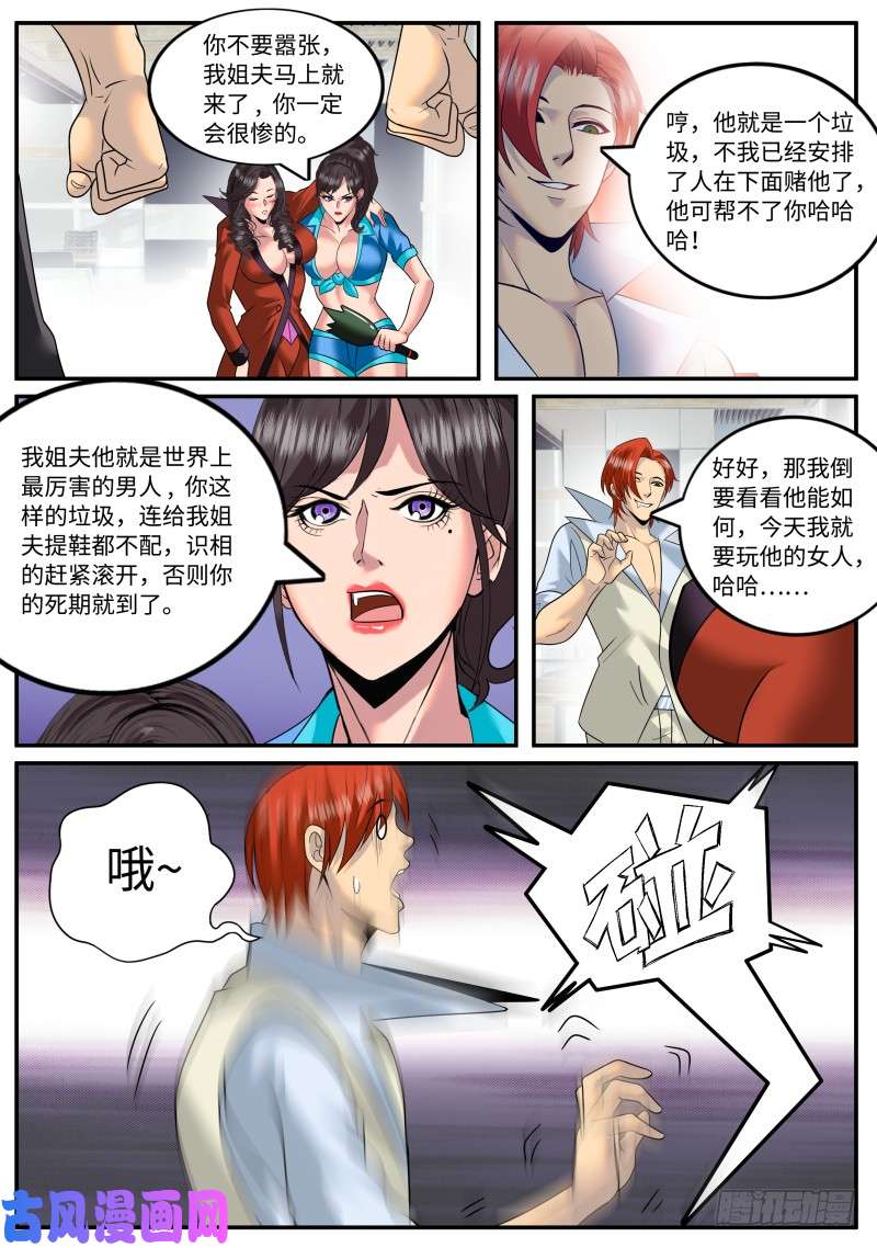 超级兵王在都市继续作死！
