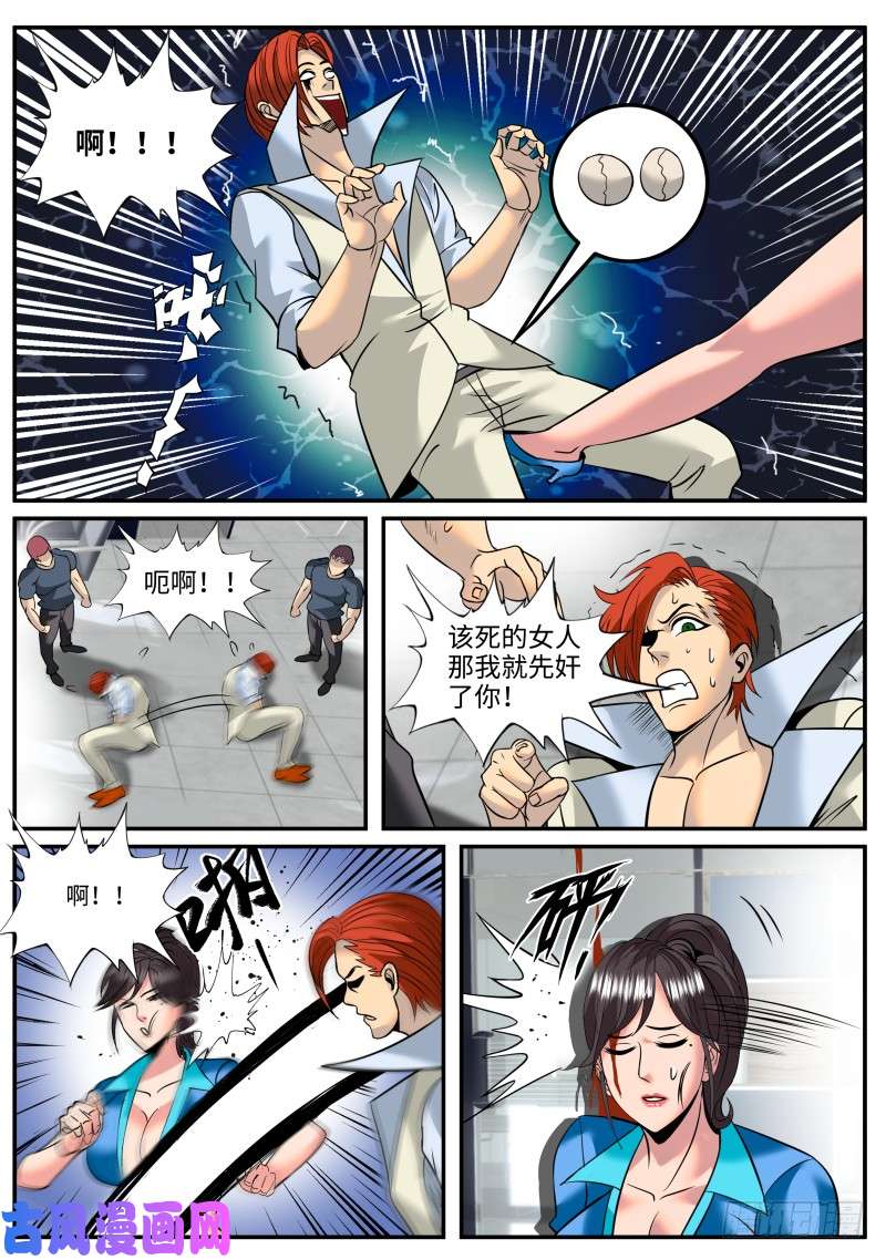 超级兵王在都市继续作死！