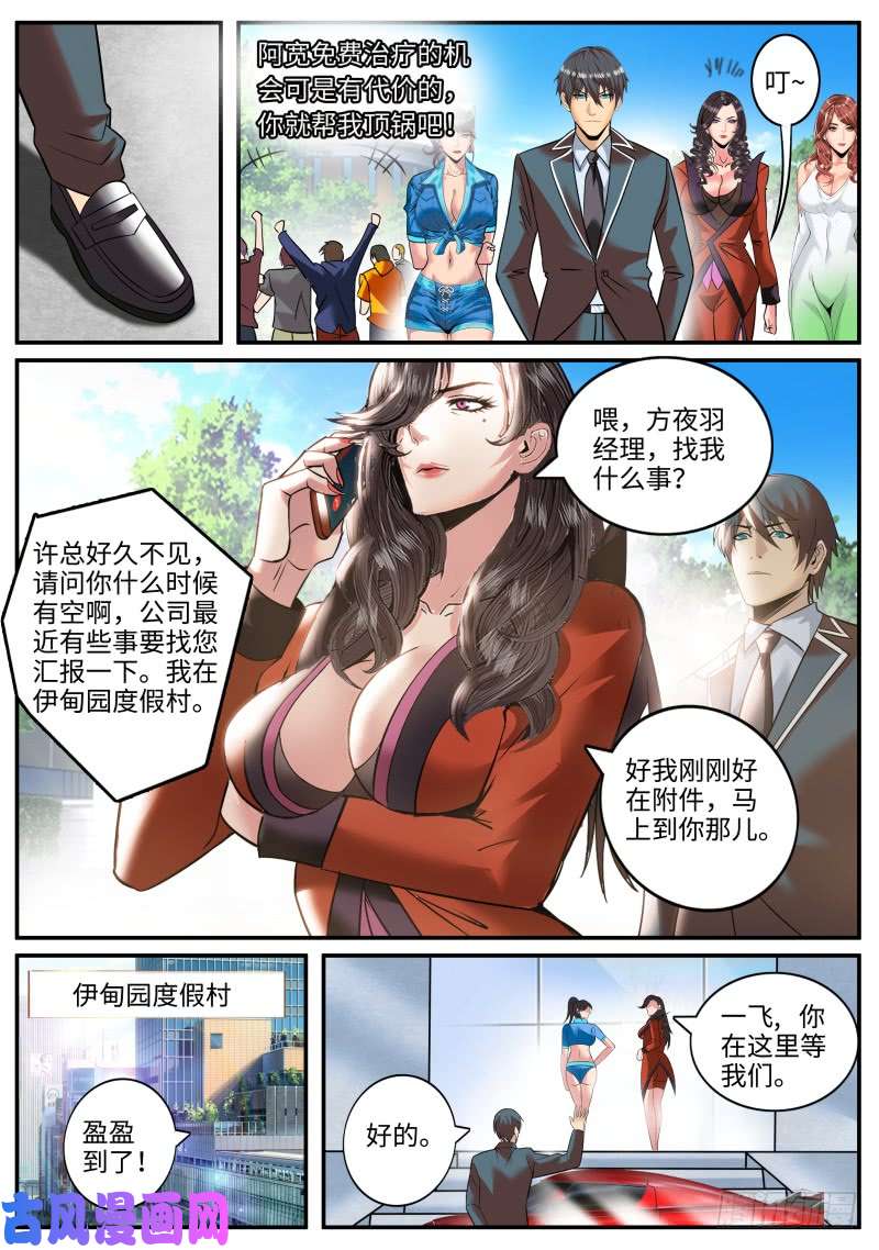 超级兵王在都市继续作死！